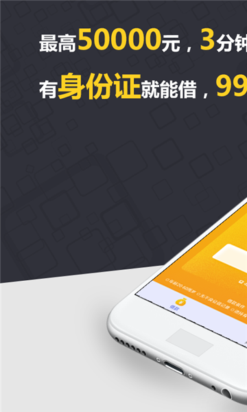 真好花贷款app  v1.0图1