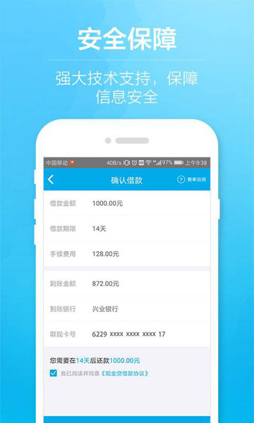 快借款app  v2.7.6图1