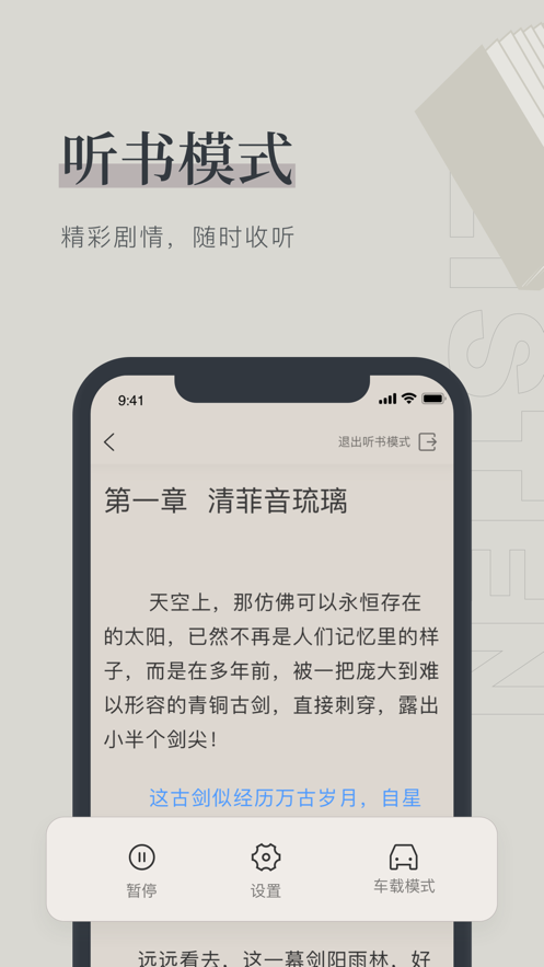 笔趣阁手机版无弹窗下载安装  v1.0.0图2