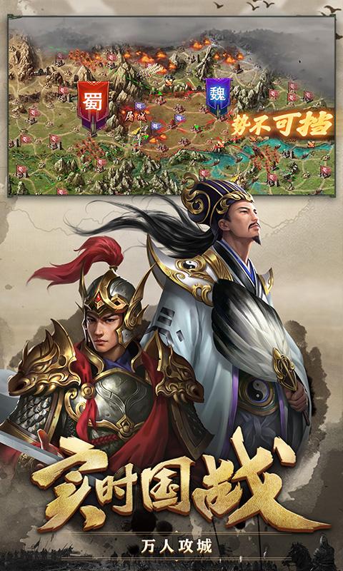 攻城掠地折扣手游平台  v13.7.0图3