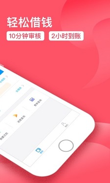 智能速贷app下载安卓版官网  v2.0图3