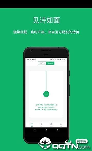 唐小诗  v1.0.1图3