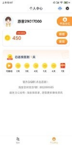 爱乐宝app下载  v1.0.0图1