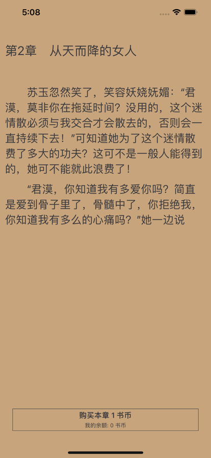 呈云小说手机版免费阅读下载安装  v1.0.0图2