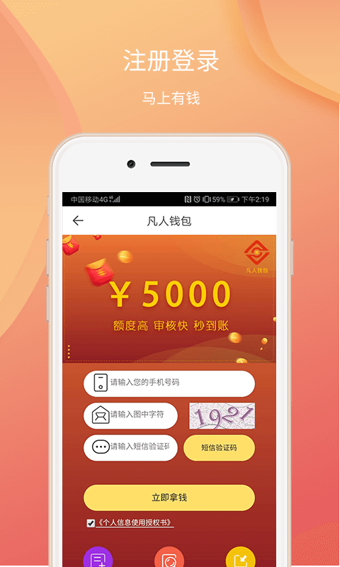 金旋风贷款app下载官网安卓手机版安装  v1.0图1