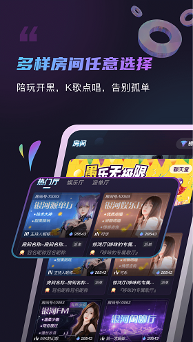 元恋社交手机版