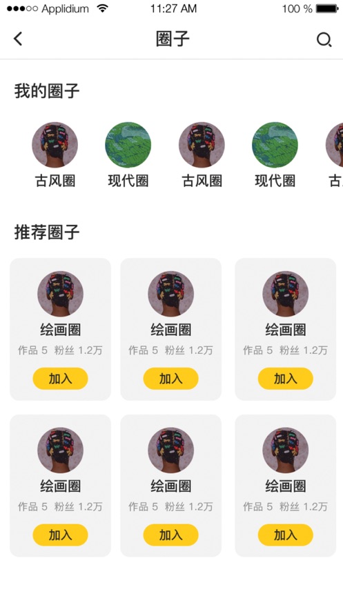 嗨漫驿站手机版  v1.0.9图1