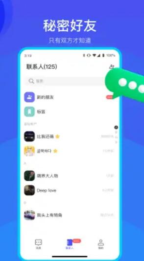 何讯app下载安装免费