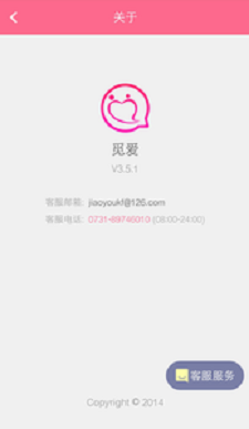 觅爱同城安卓版下载安装最新版官网  v1.0图2