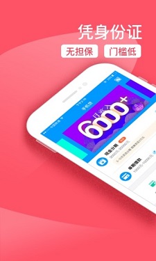 智能速贷app下载安卓版官网  v2.0图2