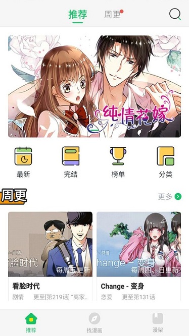 橙子漫画全集免费