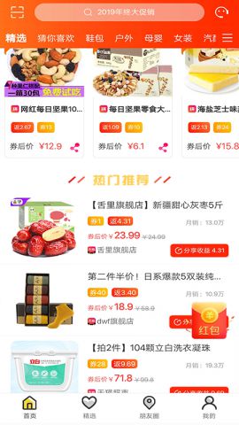 小鹿快省  v1.1.2图1