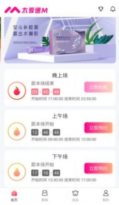 巅峰小店  v2.2.2图3
