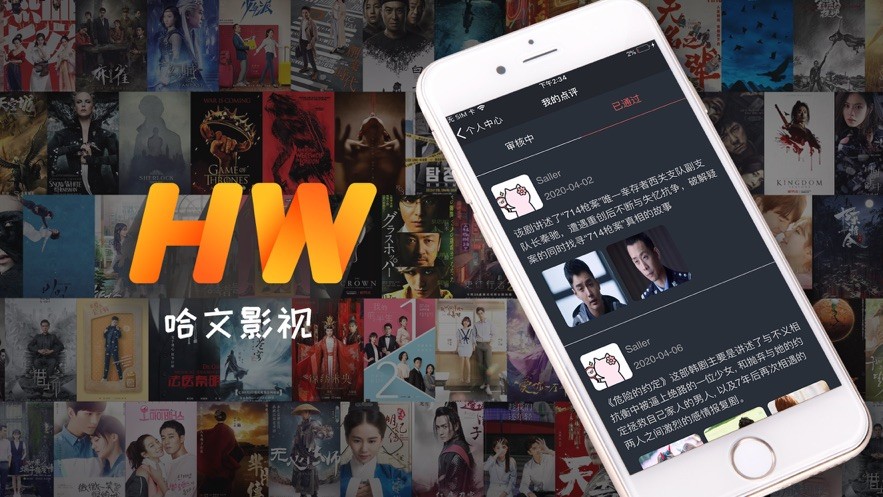 哈文影视ios下载官网安装  v0.0.41图1