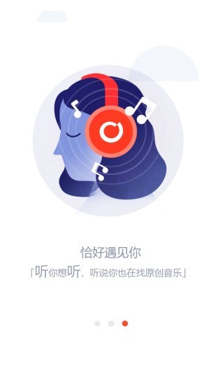 银河橙音乐免费版  v1.0.1图2