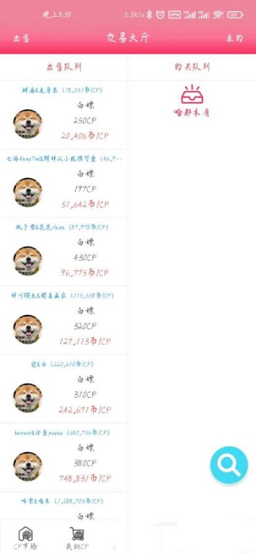 萌糖免费版  v1.0.7图3