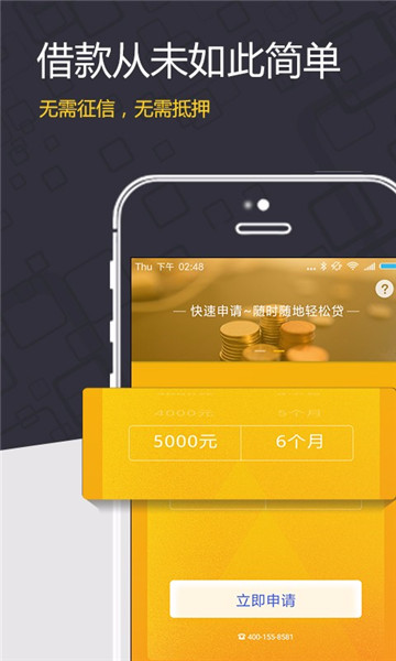 真好花贷款app下载安装最新版官网