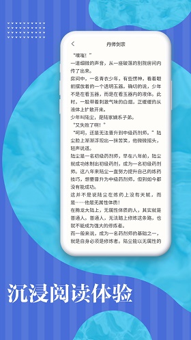 多点看书安卓版下载安装  v1.0.0图2