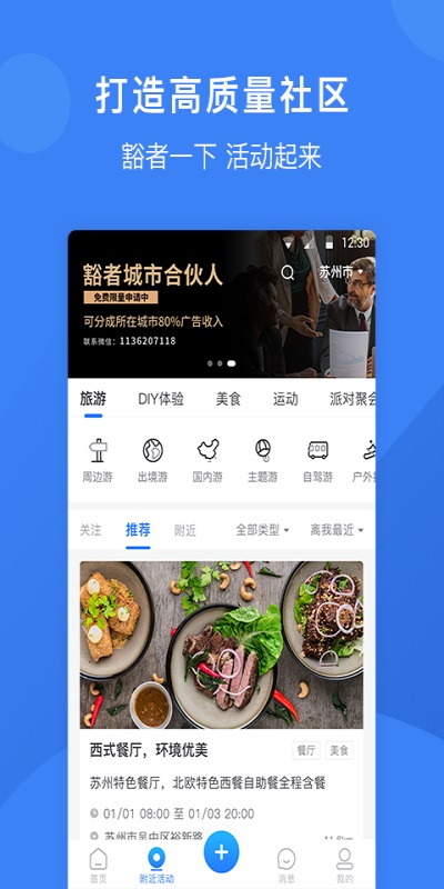豁者最新版  v3.0.2图1