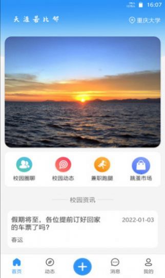 佐伊社轻量版软件下载安装苹果版本免费