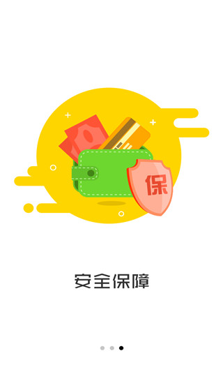 万亿钱袋app下载安装最新版本  v3.5图2