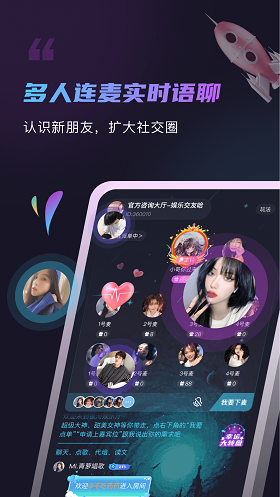 元恋社交手机版  v1.0.5图2