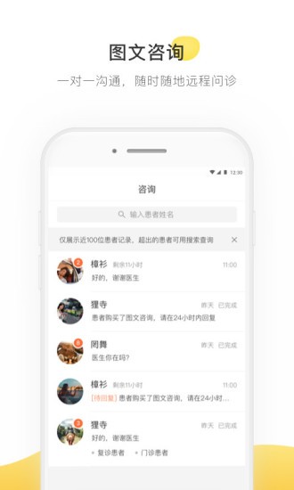 甘草医生医生端  v4.0.6图3