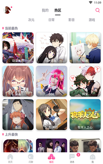 哈哩哈哩2icu  v2.1.2图3