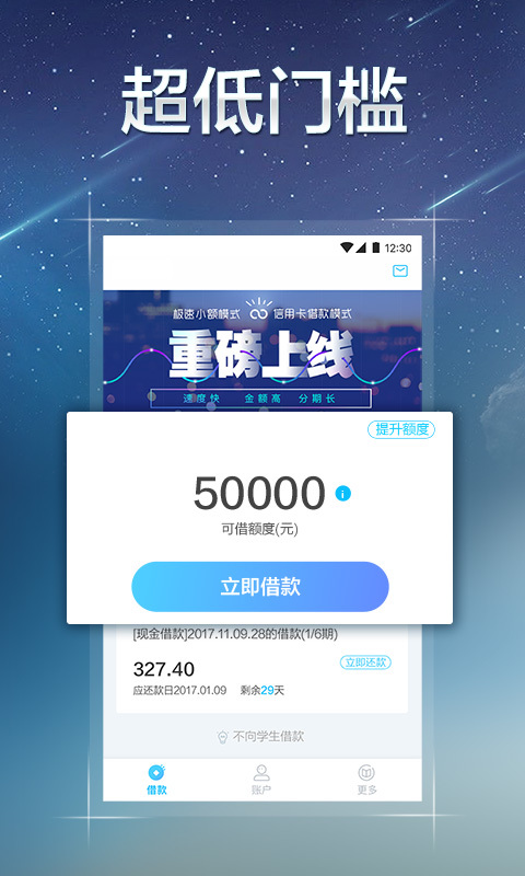 借钱花贷款app  v7.11.2图3