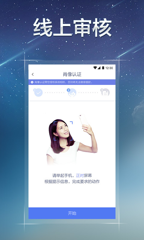 借钱花贷款app  v7.11.2图1