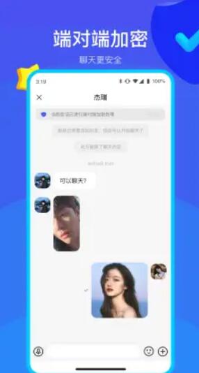 何讯app下载安装免费  v1.0图3