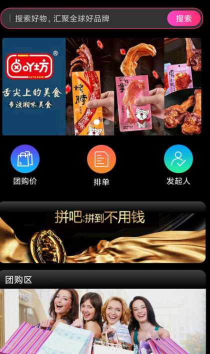 同拼新部落  v1.0.0图1