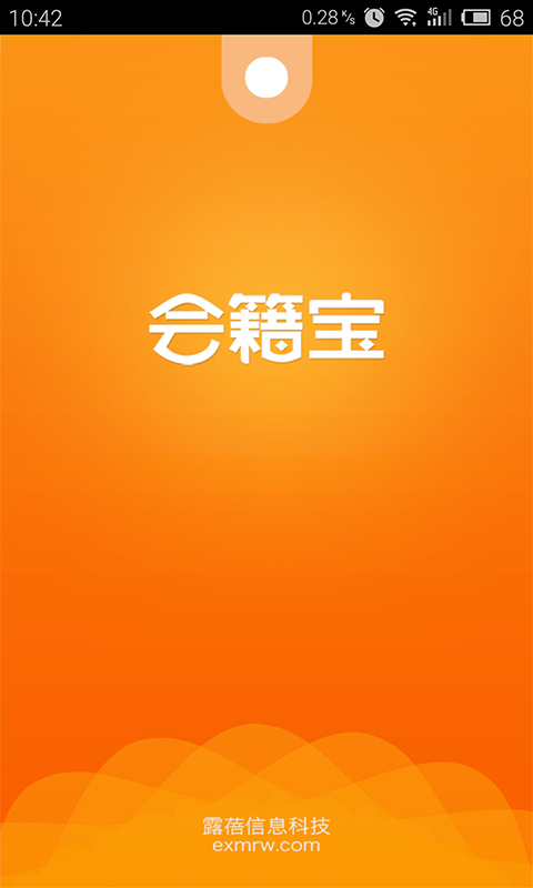 会籍宝安卓版  v4.3.5图3