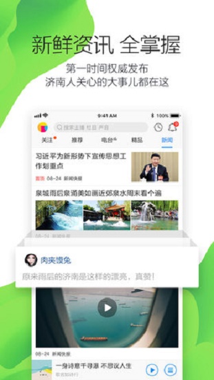 叮咚fm电台app下载  vv3.3.6图1
