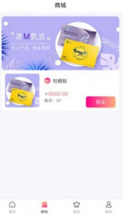 巅峰小店  v2.2.2图2