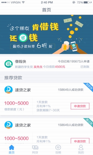 没钱了么app  v1.0图3