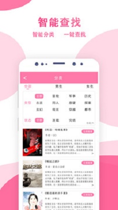 某趣阁小说免费版  v1.6图3