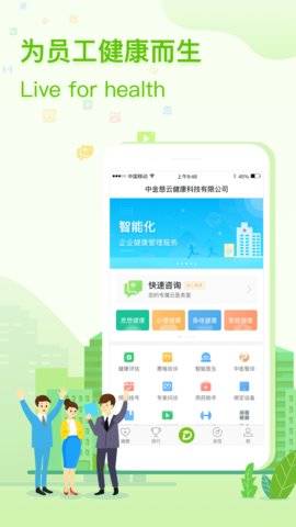 咚咚健康管家  v2.4.5图3