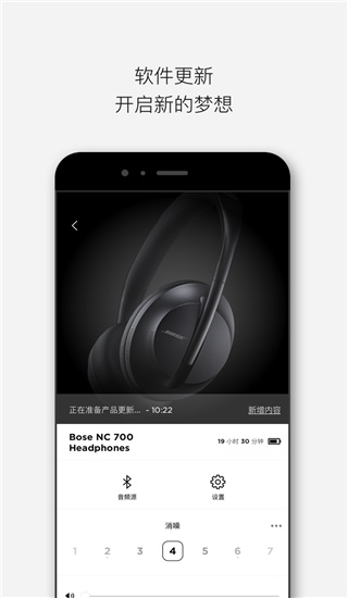 bose音乐app最新版下载  v1.8.0图3