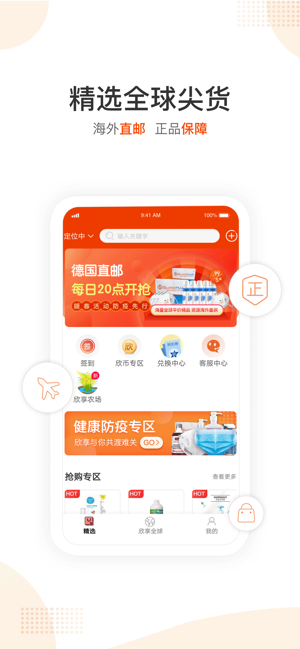 欣享生活  v1.0.0图3