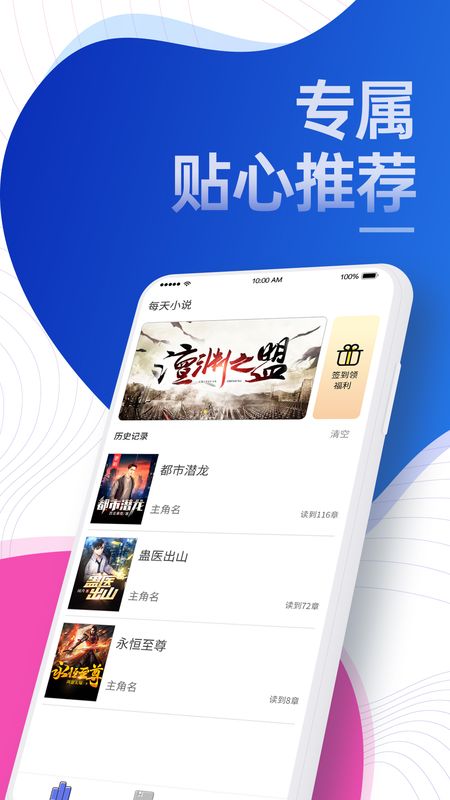 每天小说去广告版下载  v3.2.0图2