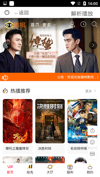 猫咪影视手机版  v1.0图3