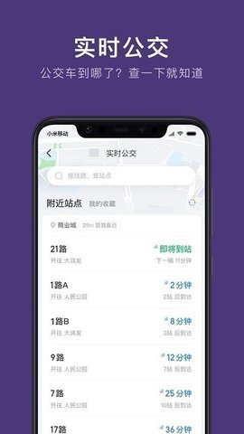 朝阳公交  v1.0.1图1