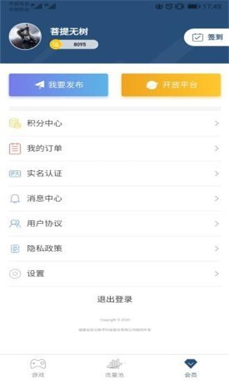 小蓝同志形婚所最新版