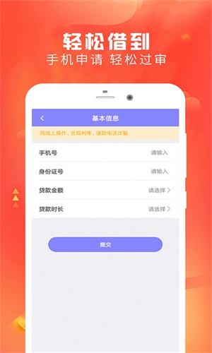 云好贷安卓版下载安装  v1.0图1