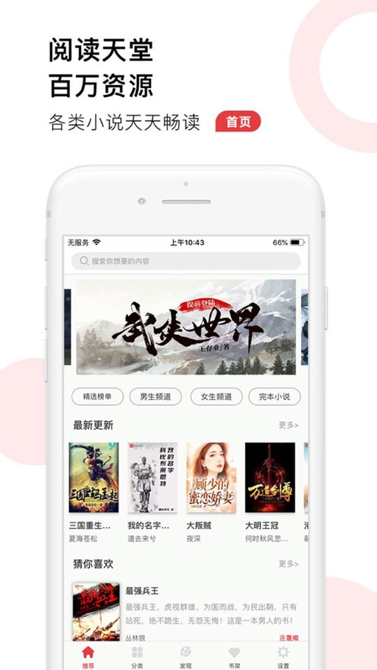 52追书手机版  v1.0.1图3