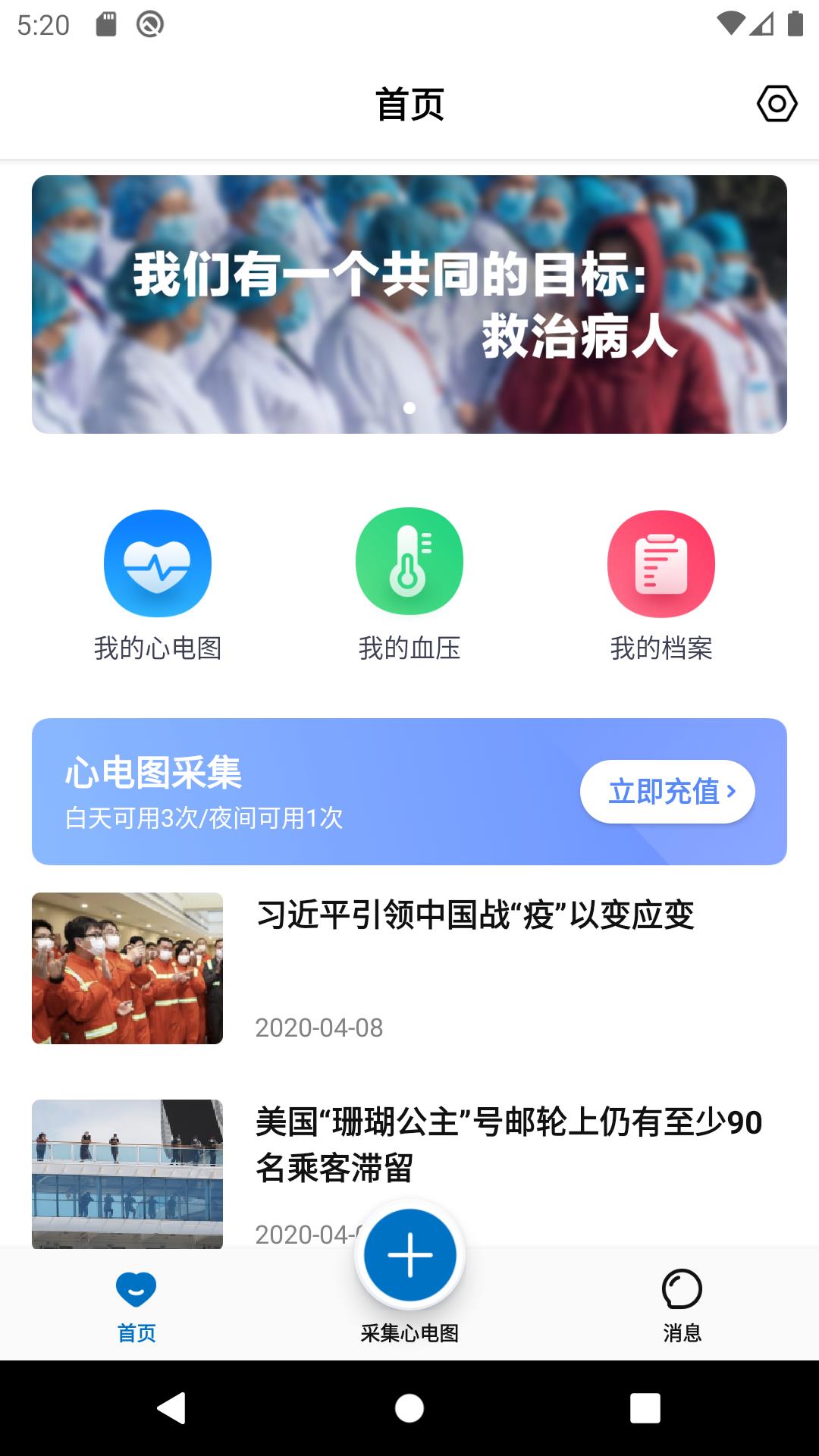 善达e健康  v1.2.0图1