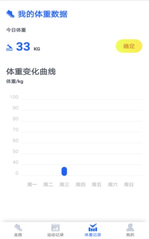 阳光计步app下载安卓苹果版  v1.5.1图3