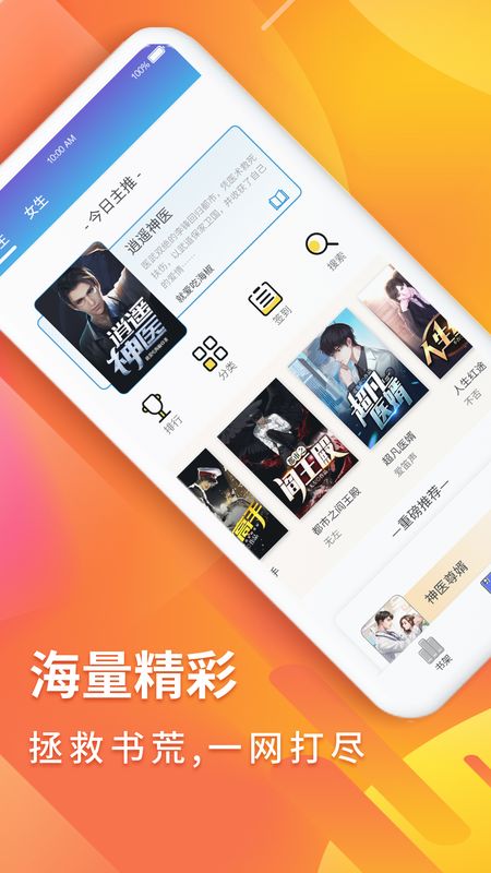 秋香阅读手机版