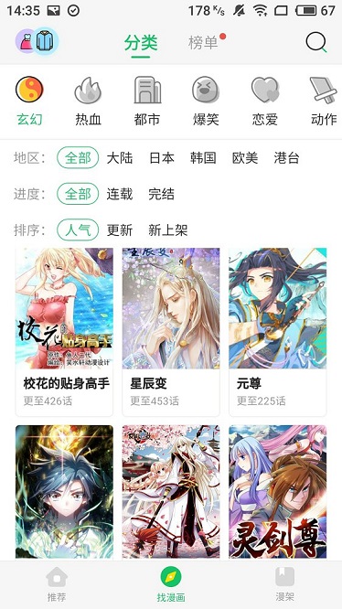 橙子漫画手机版官网下载安装